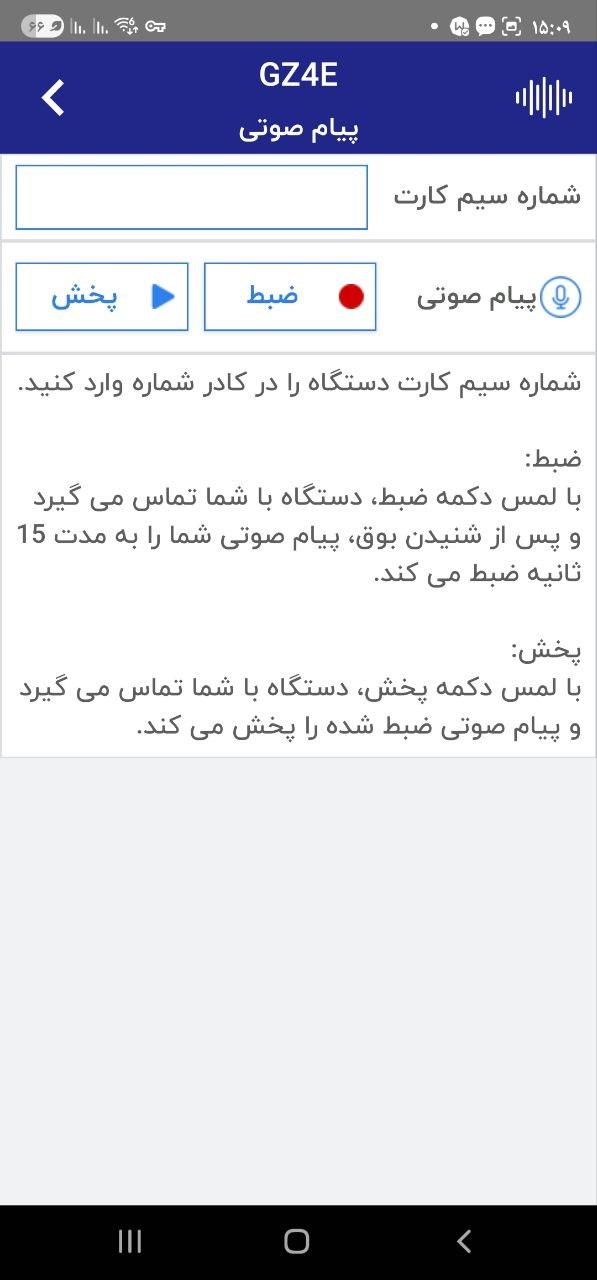 تصویر ۵ محیط SMART SETUP